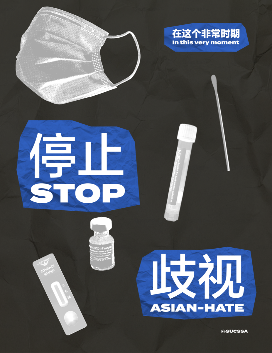 停止歧视 · STOP ASIAN-HATE