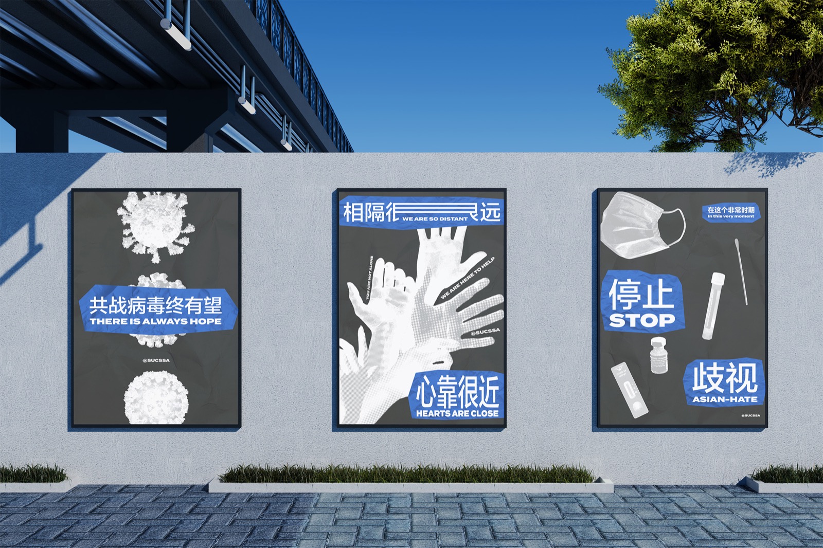 Street install — 3 posters on wall
