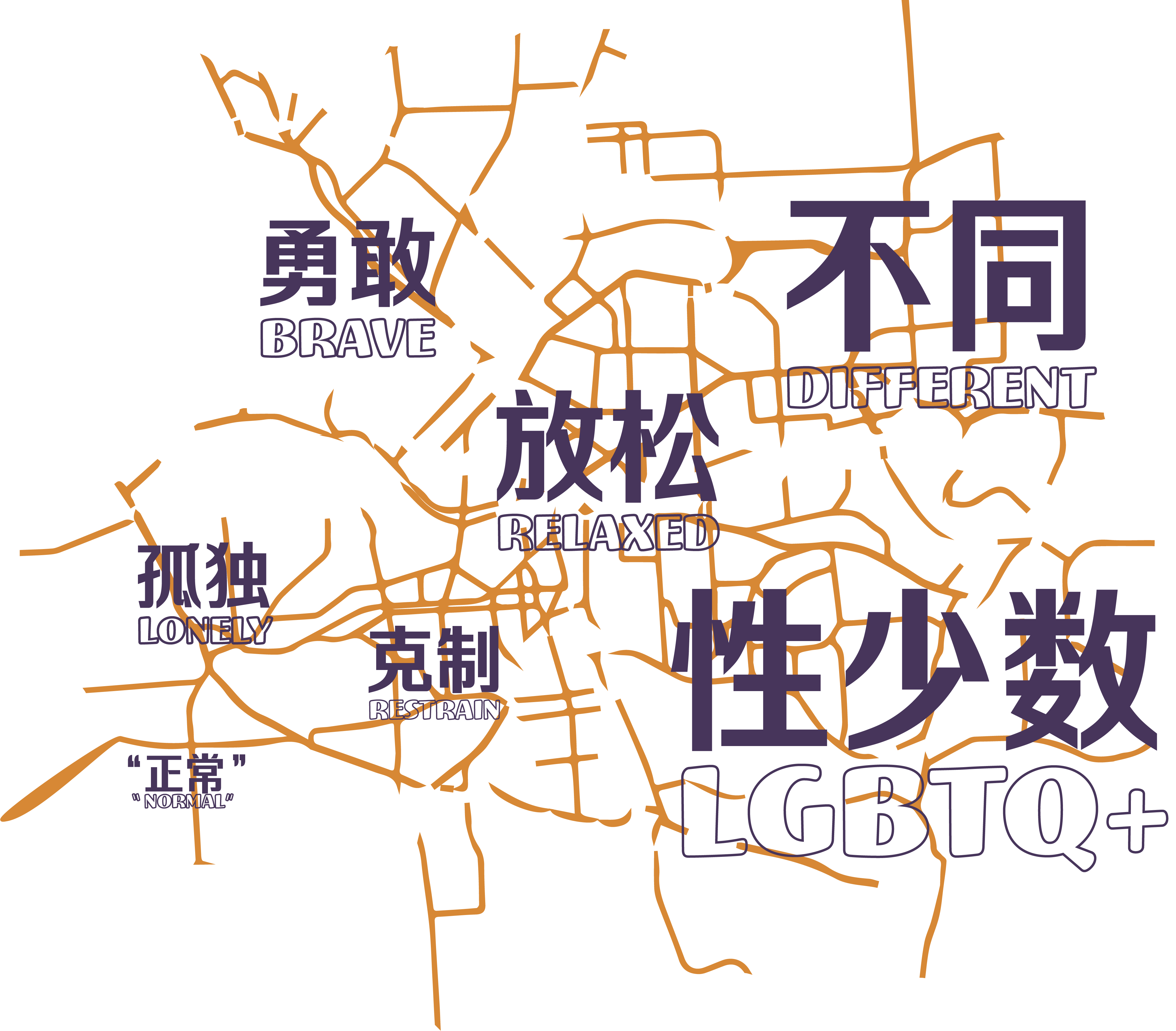 Map of Syracuse — Chinese + English typographic word map